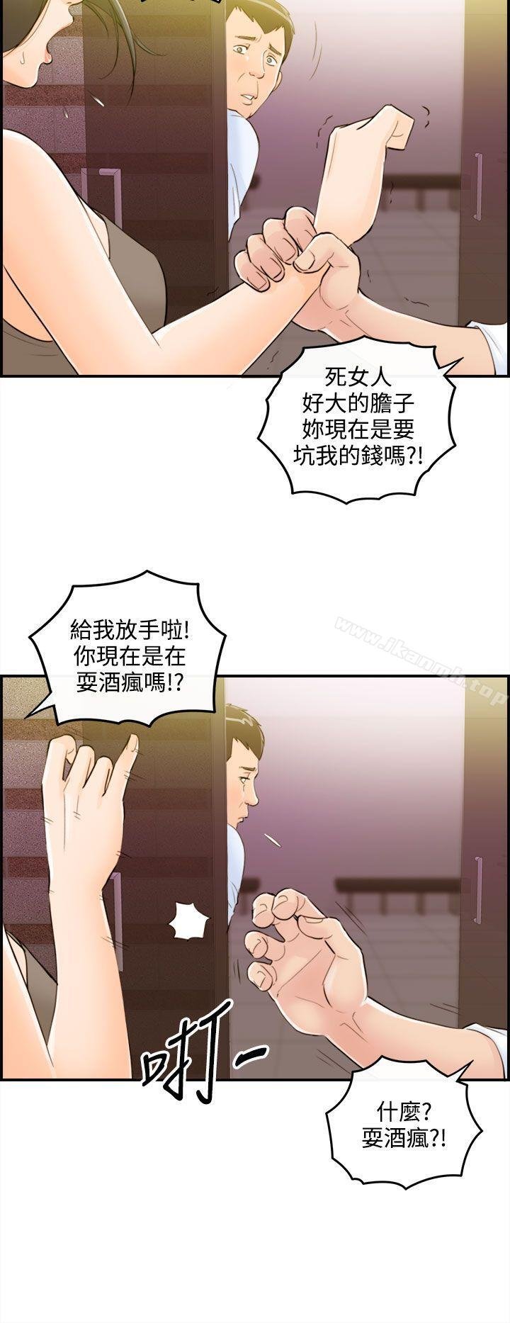 离婚报告书 第14页