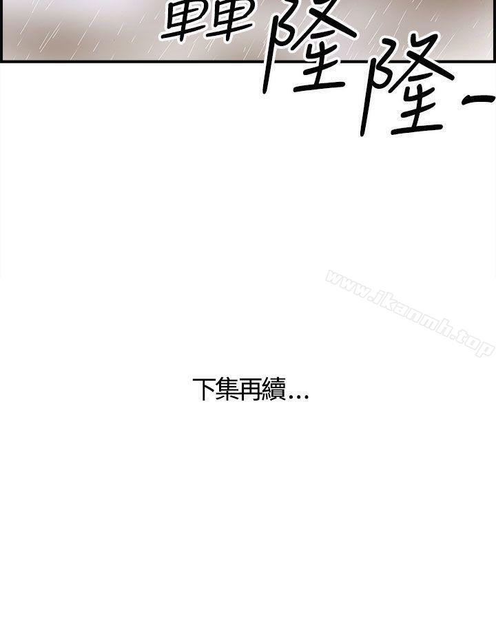 離婚報告書 - 第41話-老婆的秘密協助(9) - 20