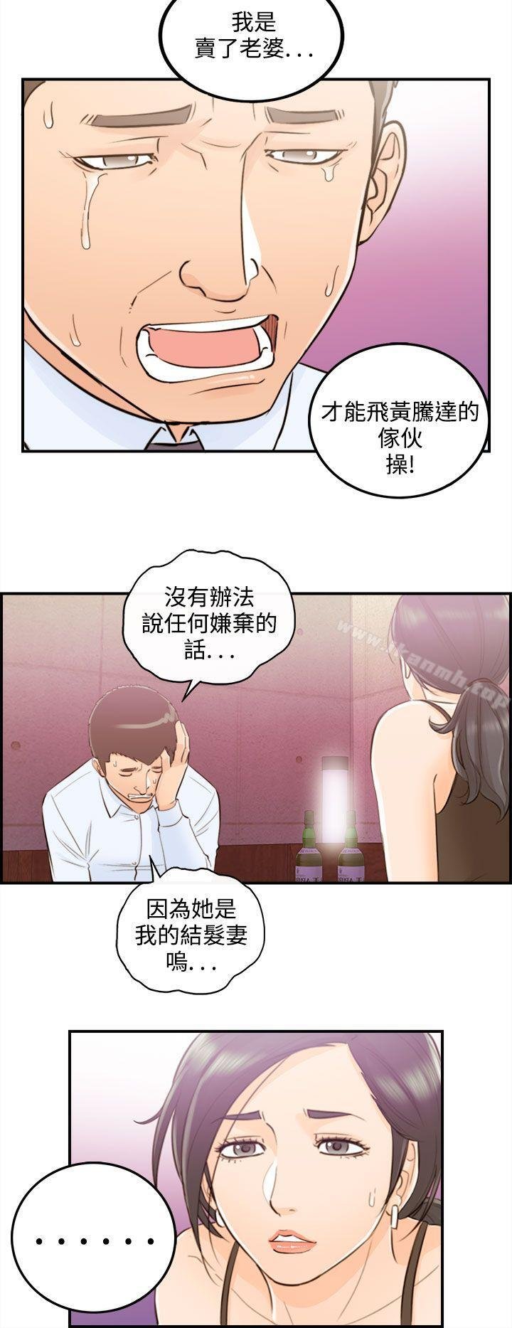 离婚报告书 第6页