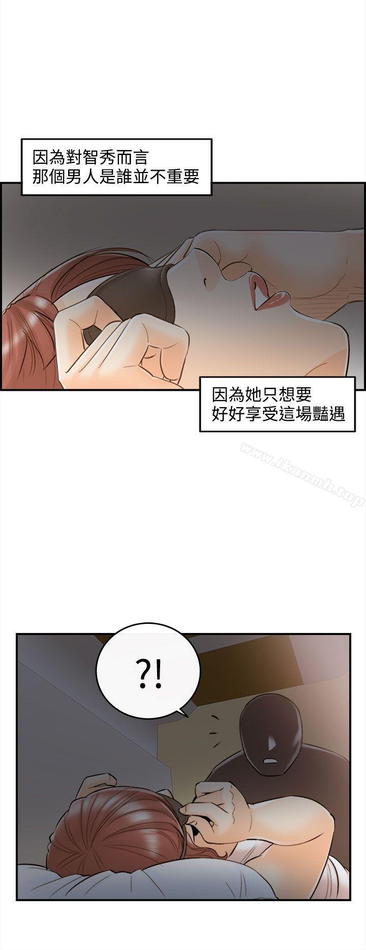 離婚報告書 - 第48話-某對夫妻的淫亂之旅(6) - 18