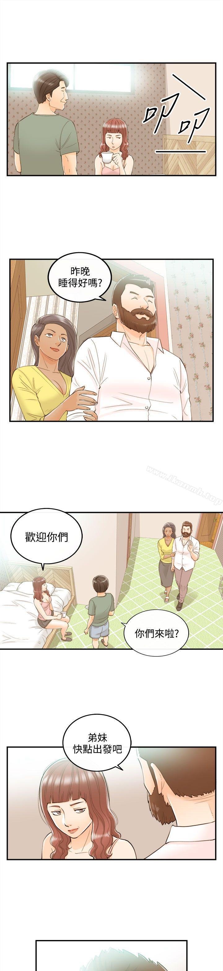 离婚报告书 第17页