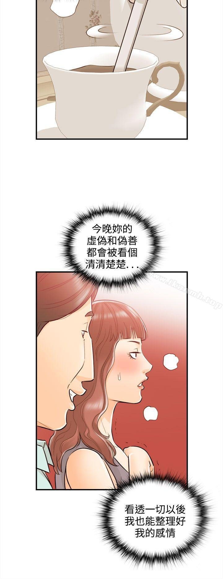 离婚报告书 韩漫 第51话-某对夫妻的淫乱之旅(9) 4.jpg