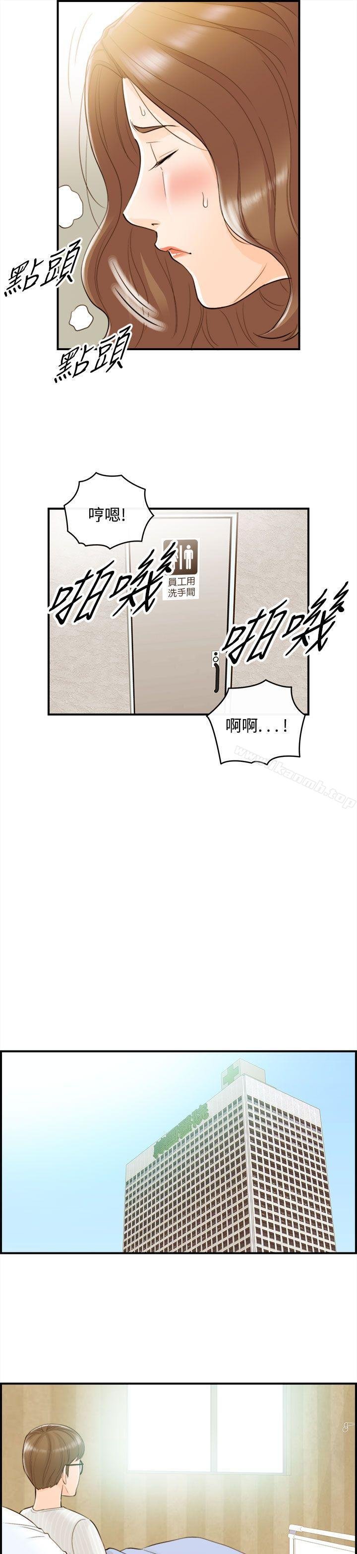 離婚報告書 - 第55話-兒子的女人(3) - 9