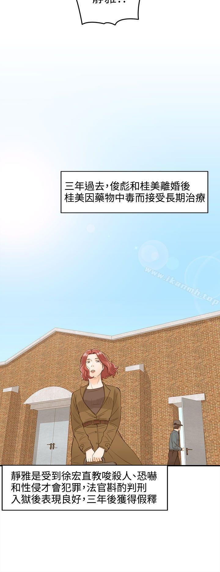 离婚报告书 第18页