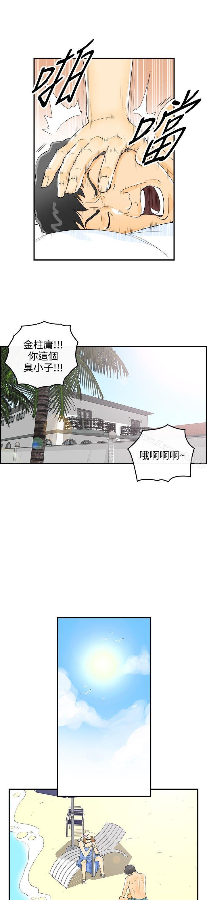 離婚報告書 - 第9話-樂透老公(9) - 5