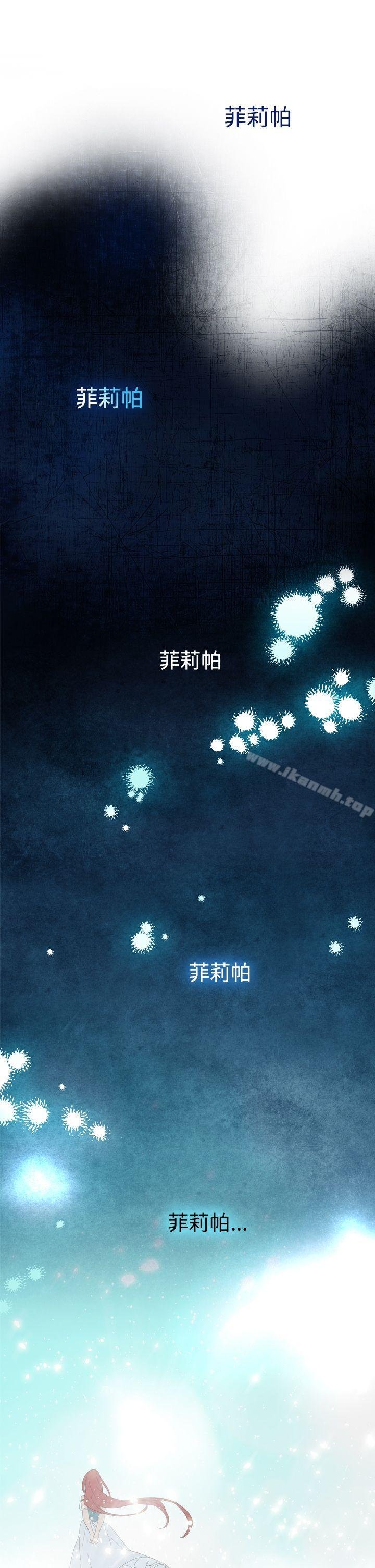 魔女 第40页