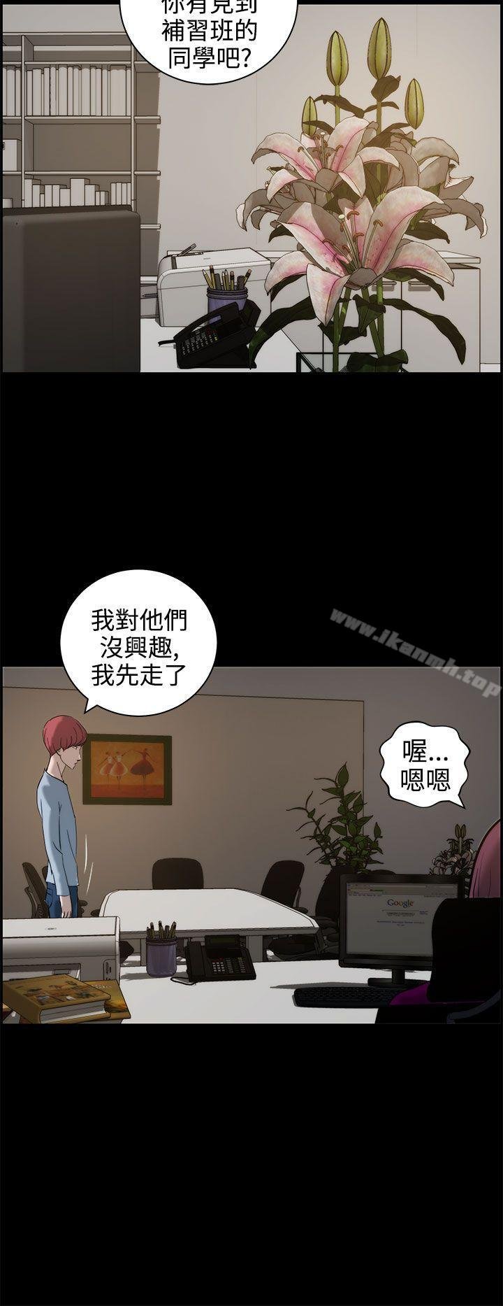 变成狗的男人 第28页