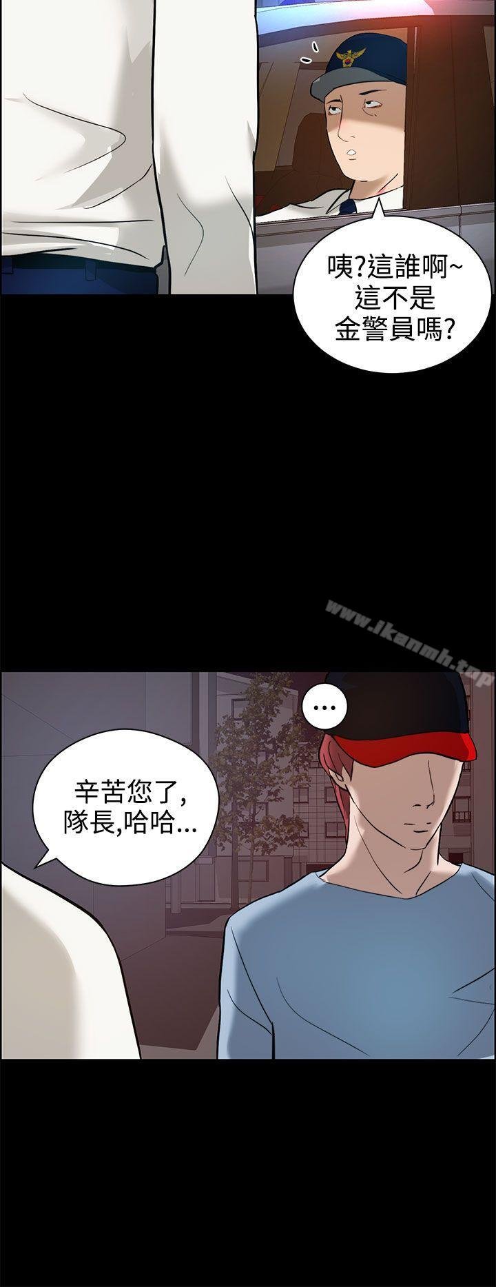 变成狗的男人 第14页