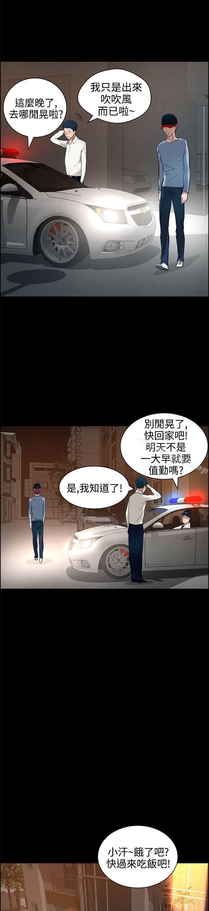 变成狗的男人 第15页