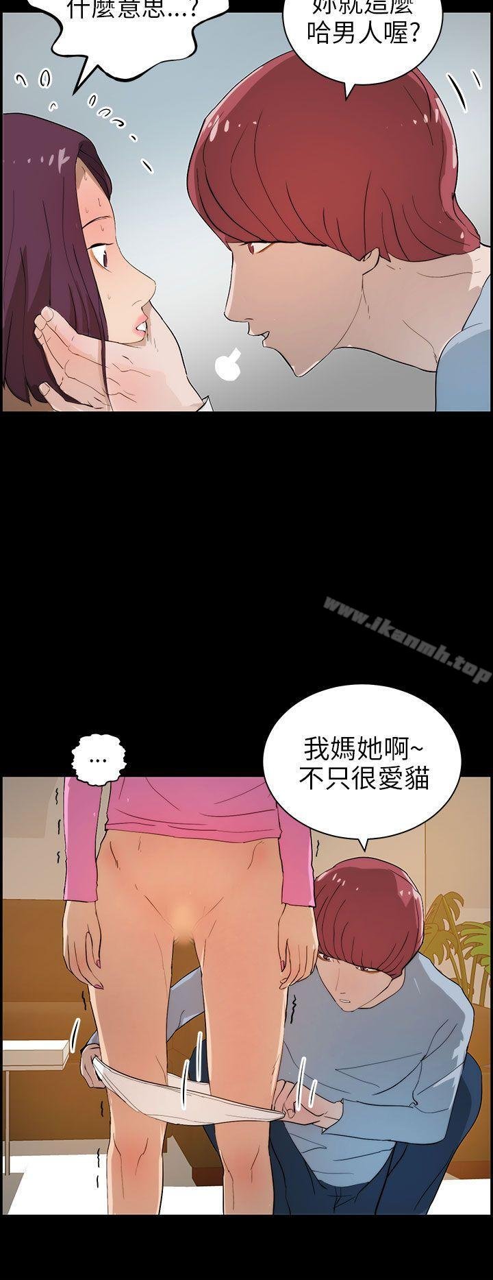 变成狗的男人 第18页