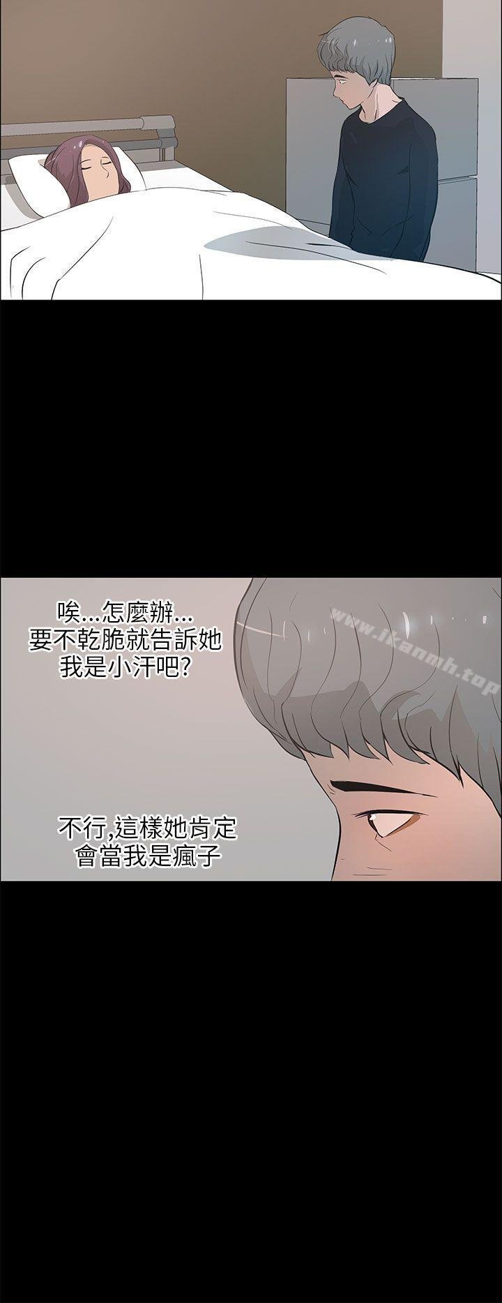 变成狗的男人 第18页