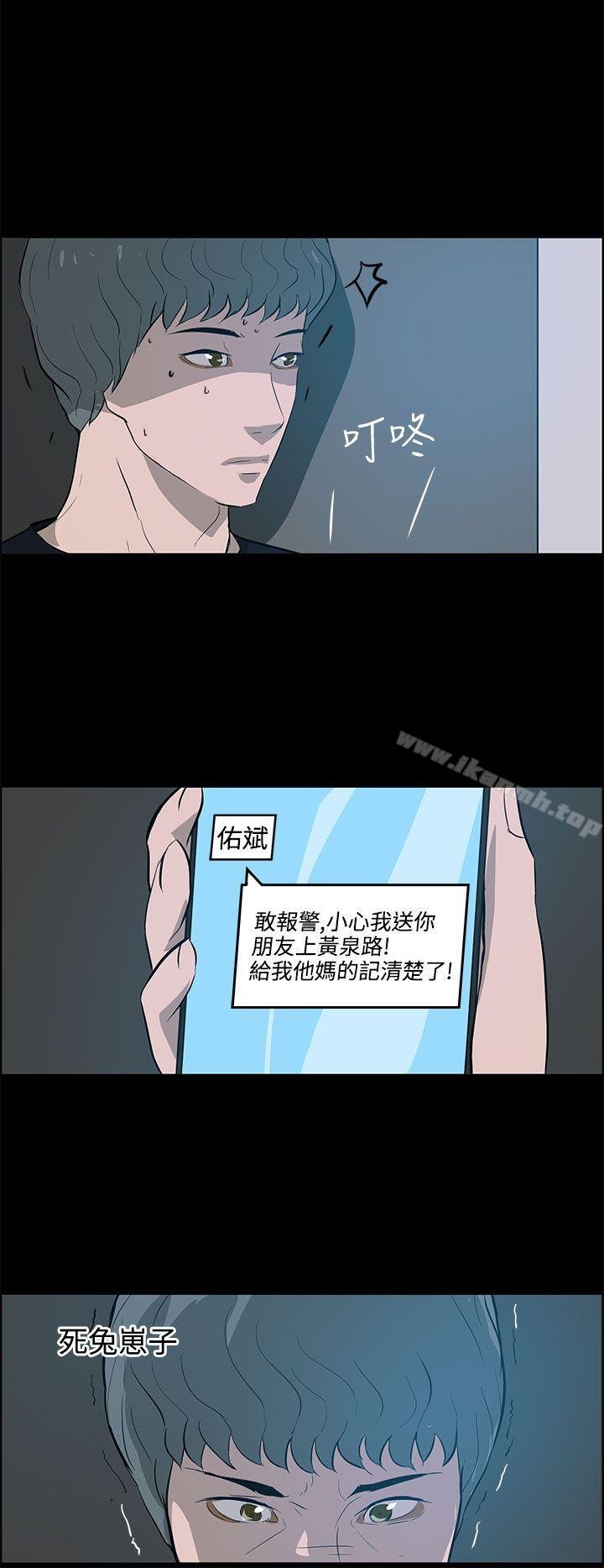 变成狗的男人 第16页