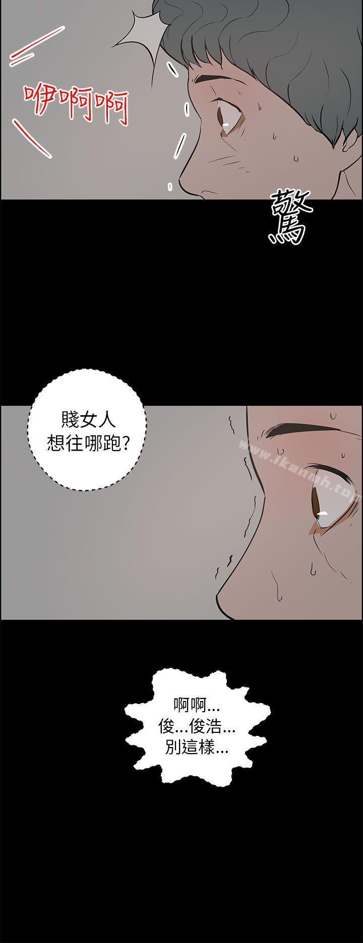 变成狗的男人 第24页