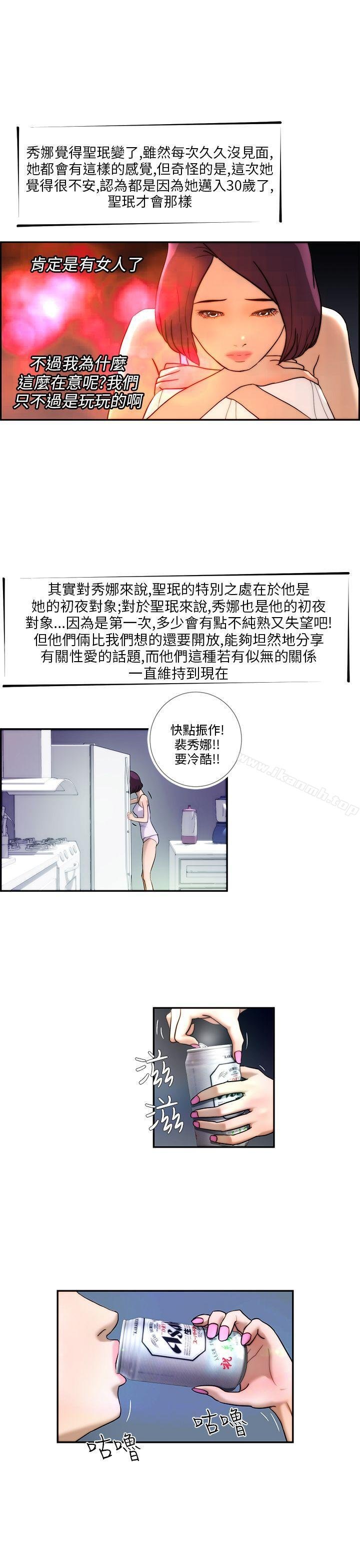 变成狗的男人 第11页