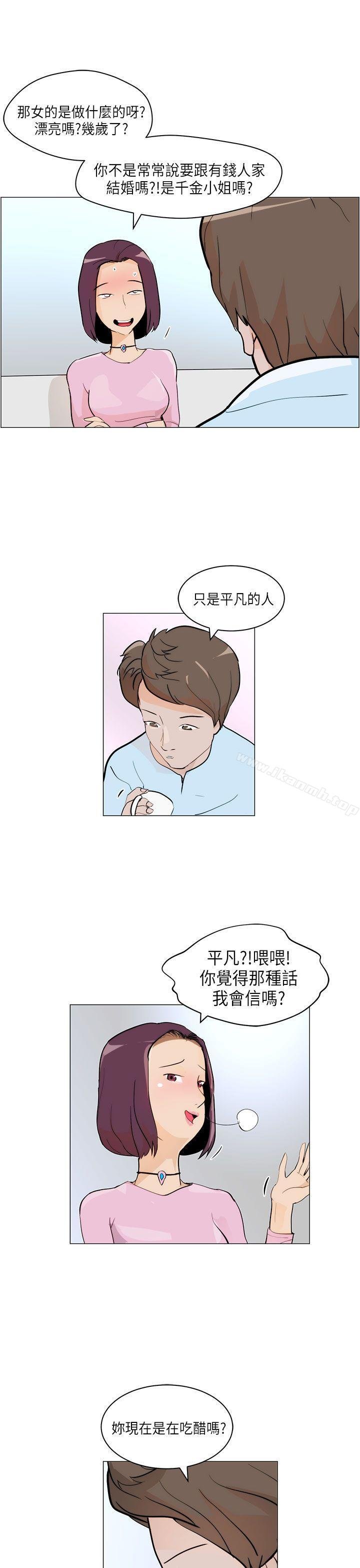 变成狗的男人 第3页