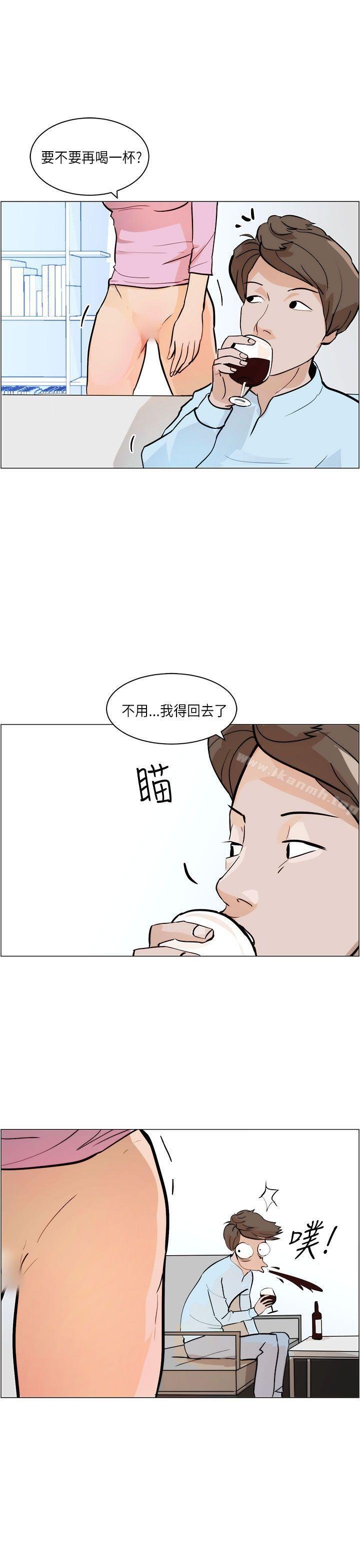 变成狗的男人 第11页