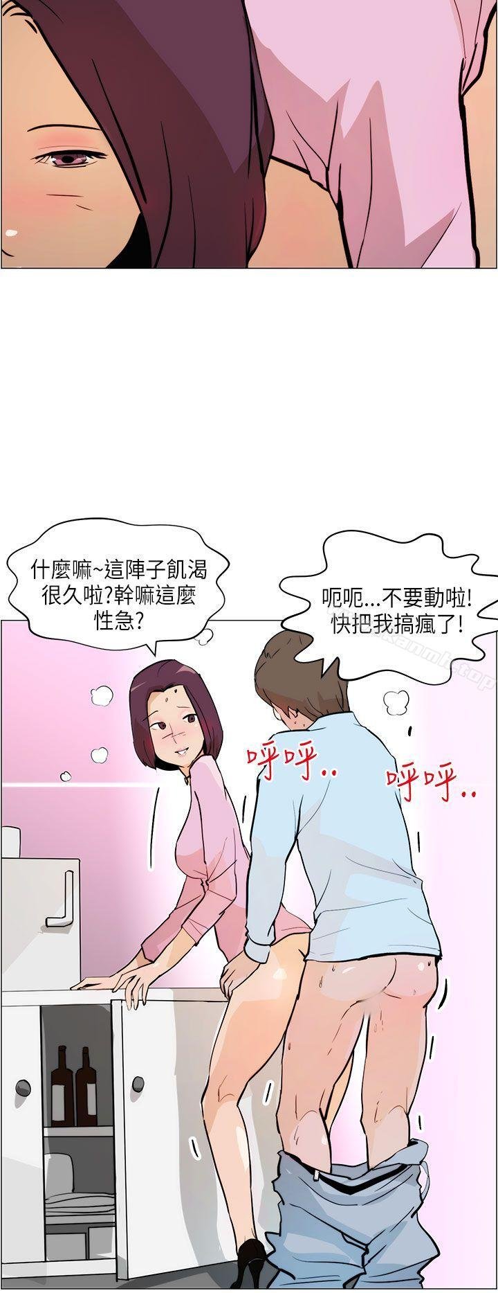 变成狗的男人 第14页