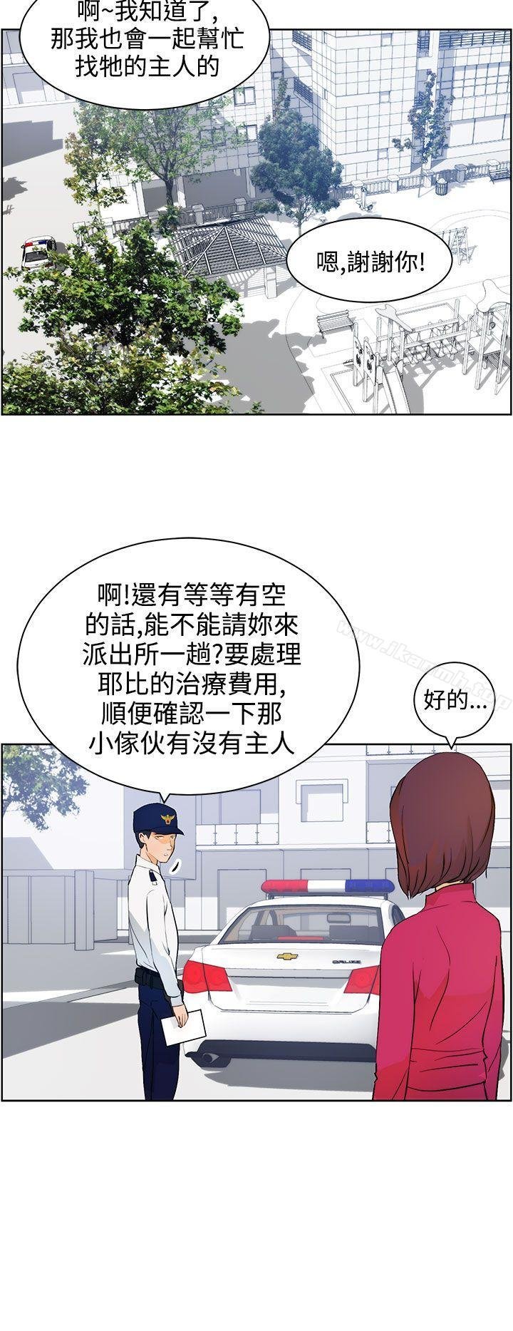 变成狗的男人 第24页