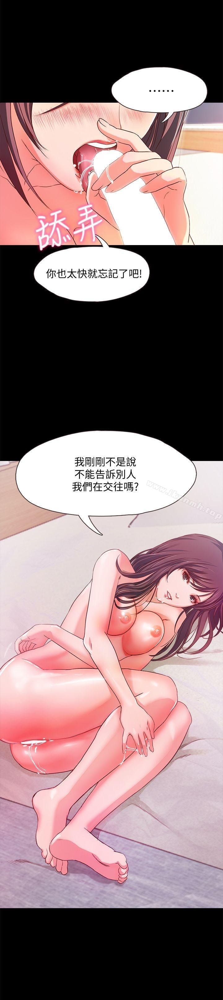 甜蜜假期 第14页