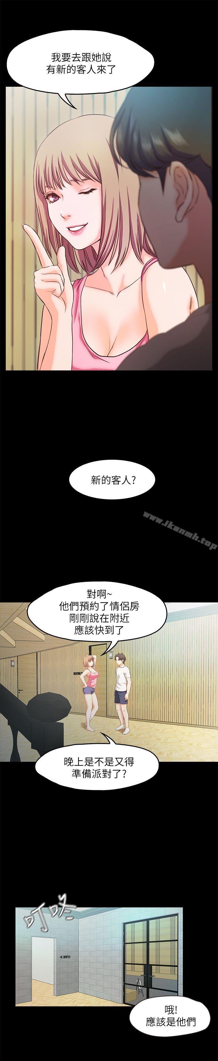 甜蜜假期 第4页