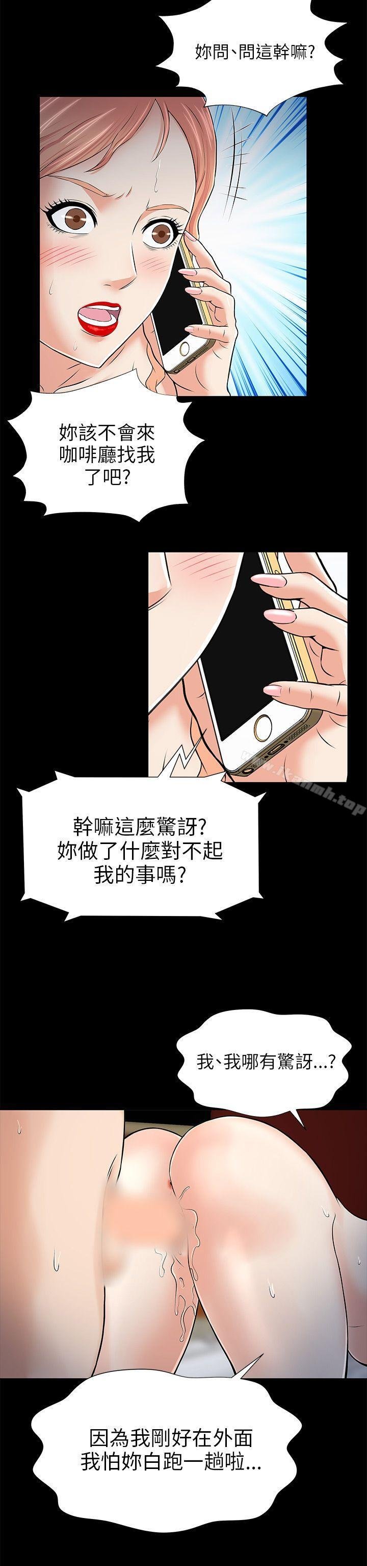 两个女人 第42页