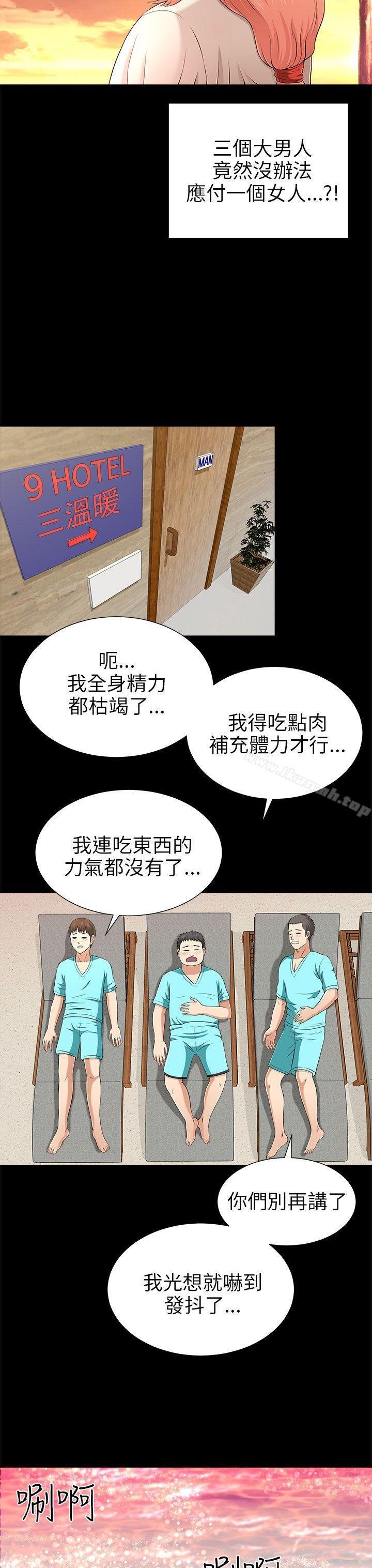 两个女人 第31页