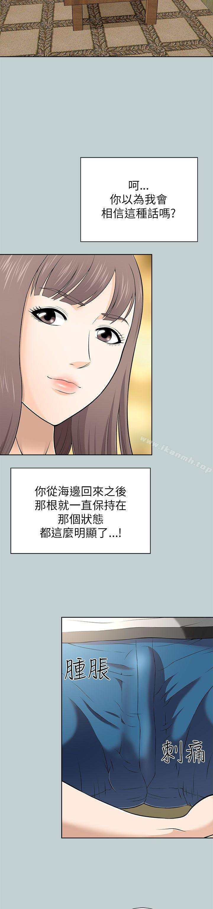 两个女人 第26页