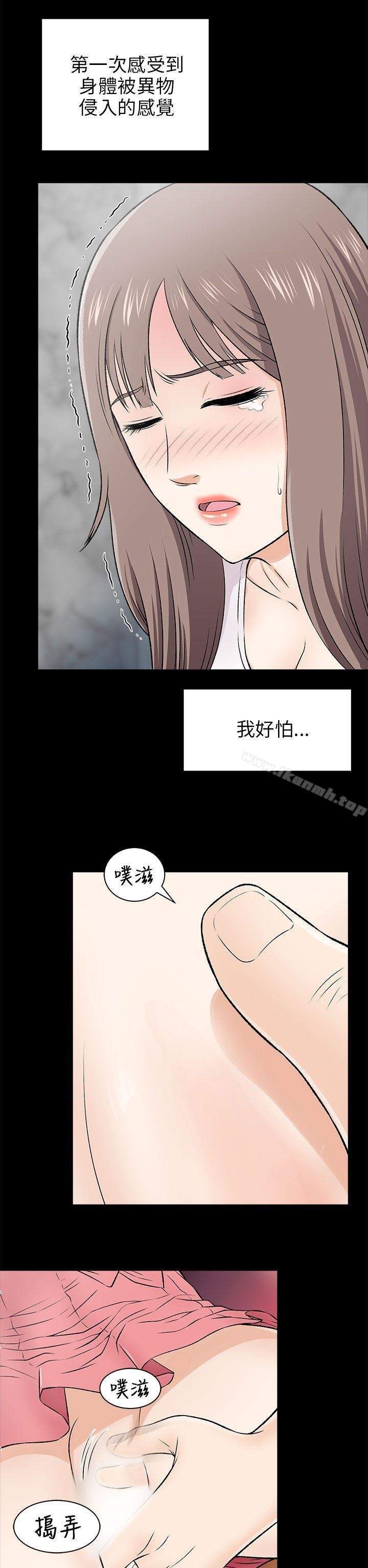 两个女人 第7页