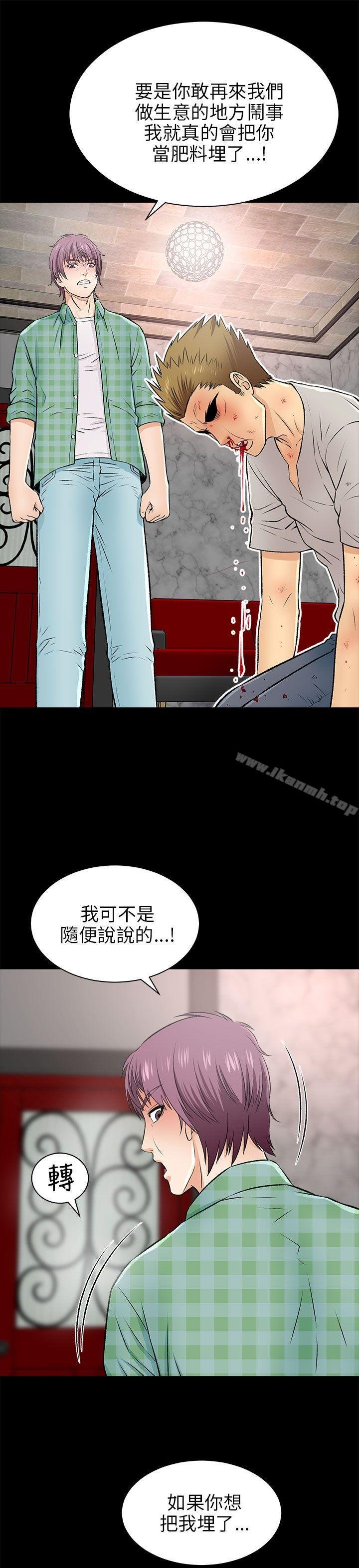 两个女人 第16页