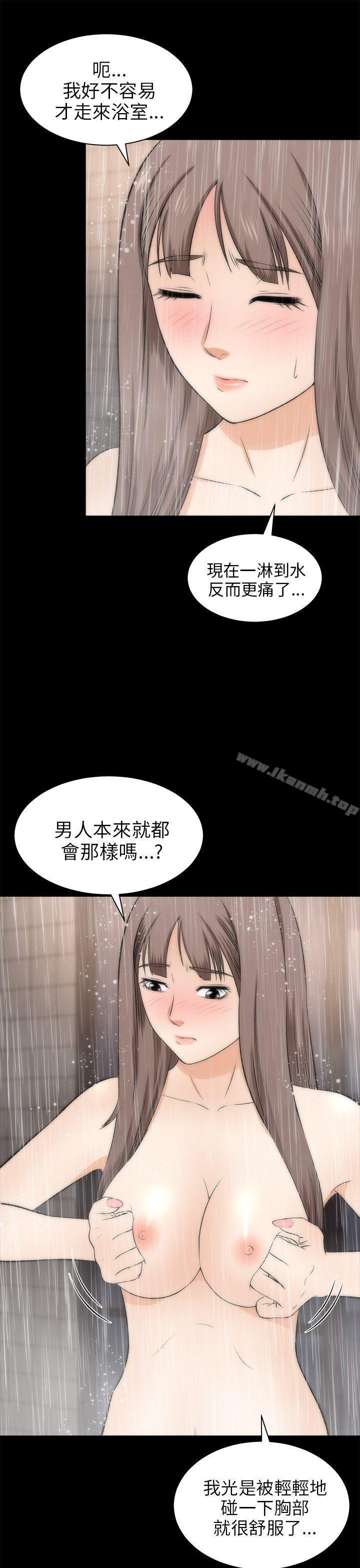 两个女人 第27页