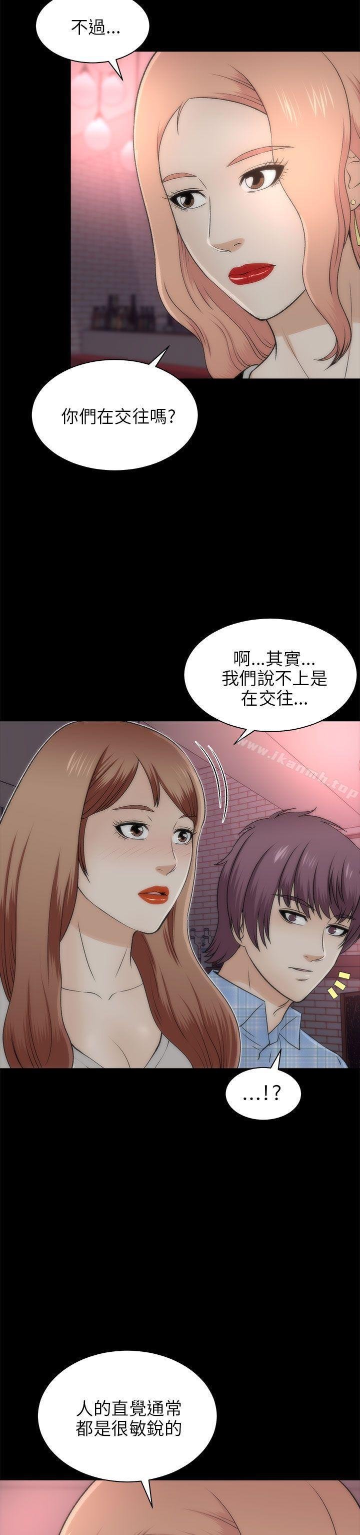 两个女人 第12页