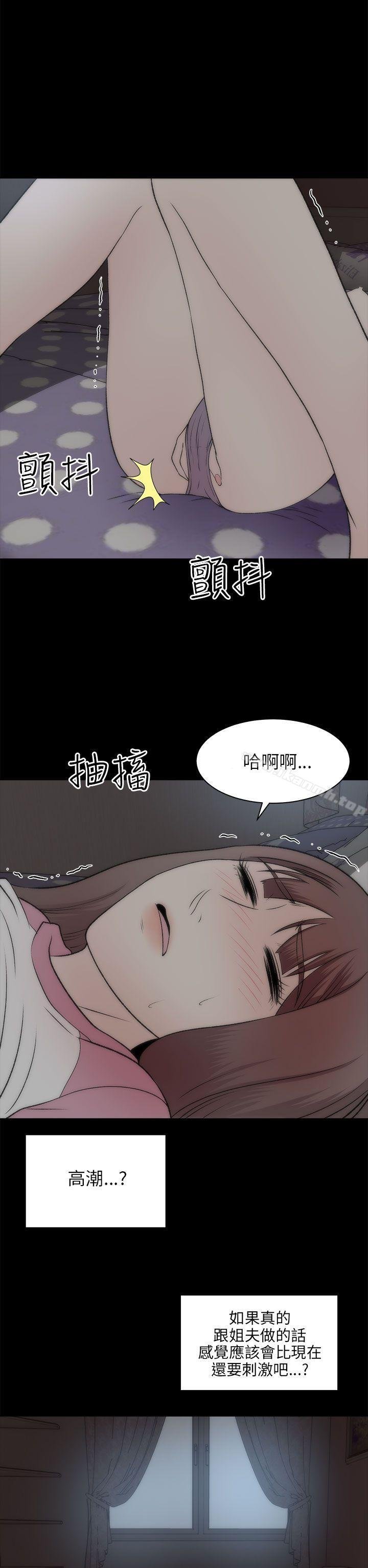 两个女人 第27页