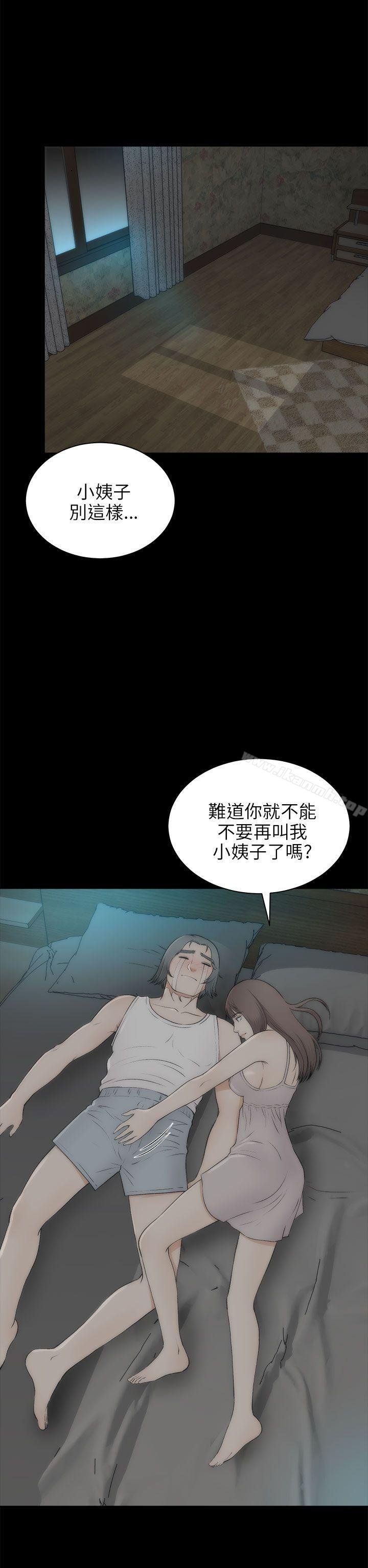 两个女人 第22页