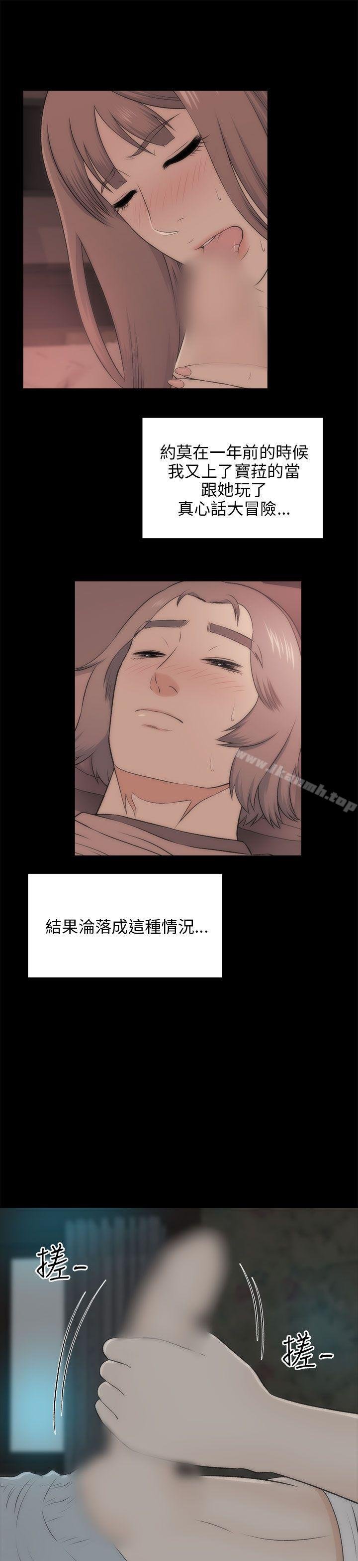 两个女人 第26页