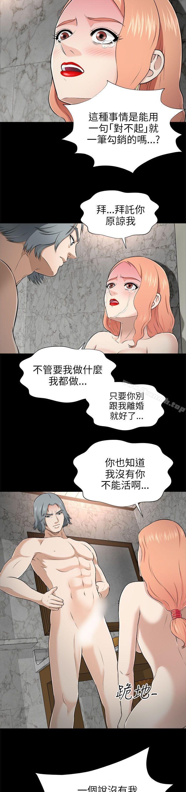 两个女人 第14页