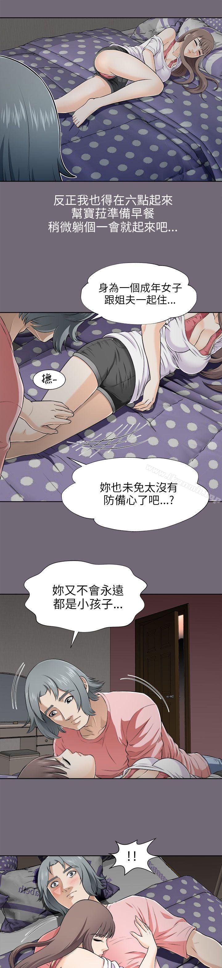 两个女人 第31页