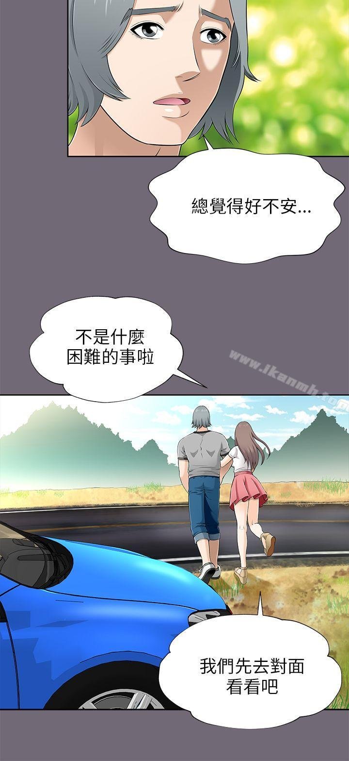 两个女人 第8页