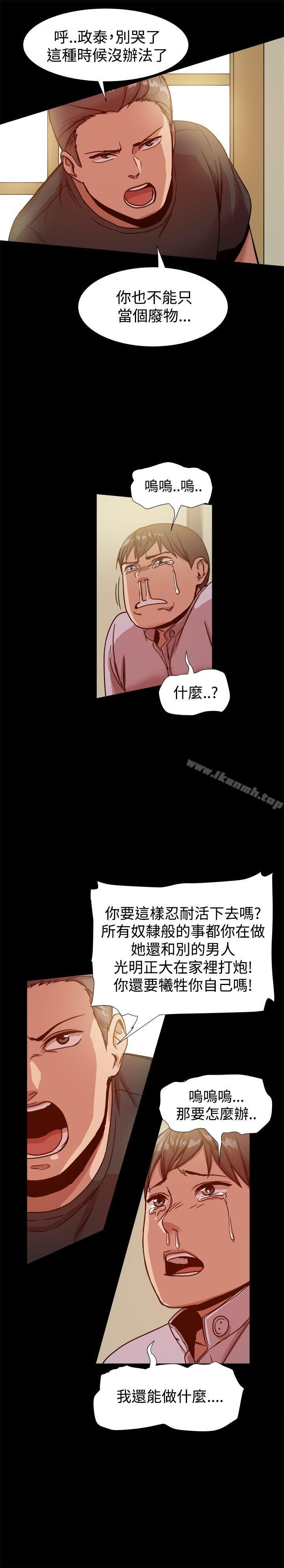 帮派女婿 第23页