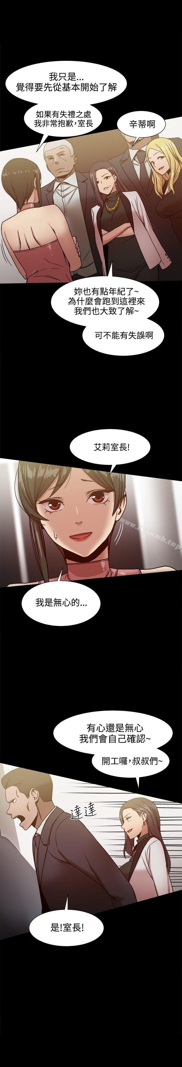 帮派女婿 第2页