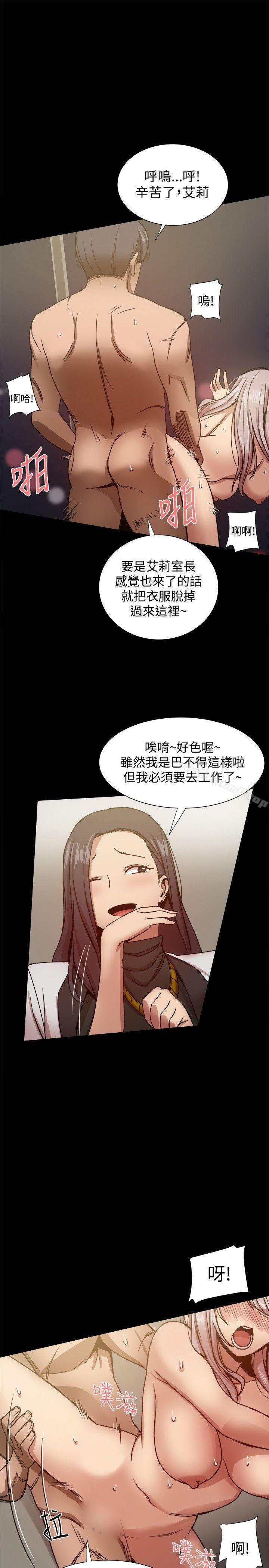 帮派女婿 第26页