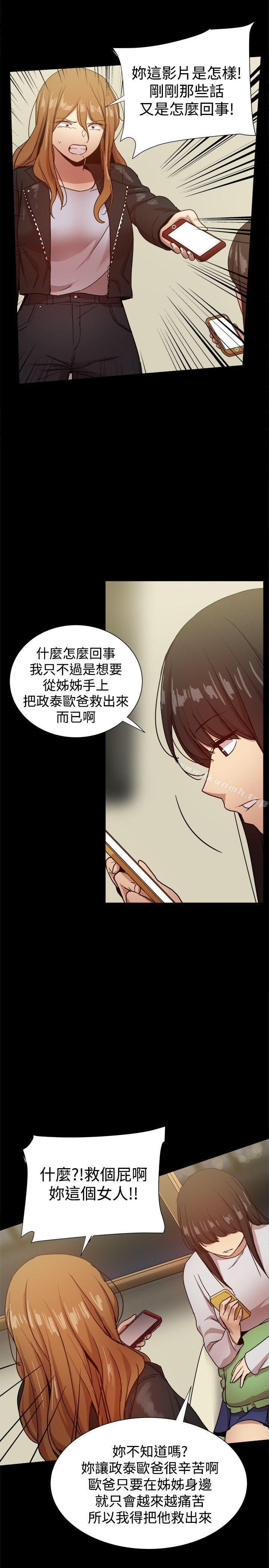 帮派女婿 第24页