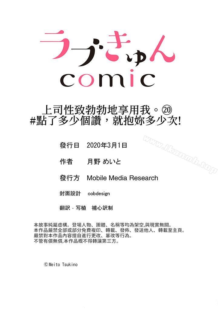 上司性致勃勃地享用我 第14页