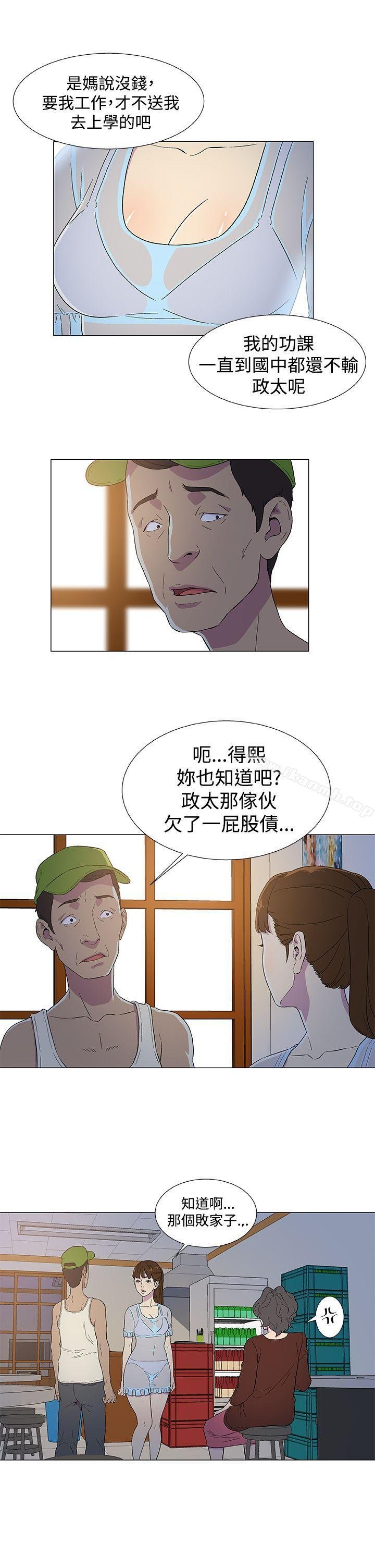 黑暗之海（无删减版） 第21页