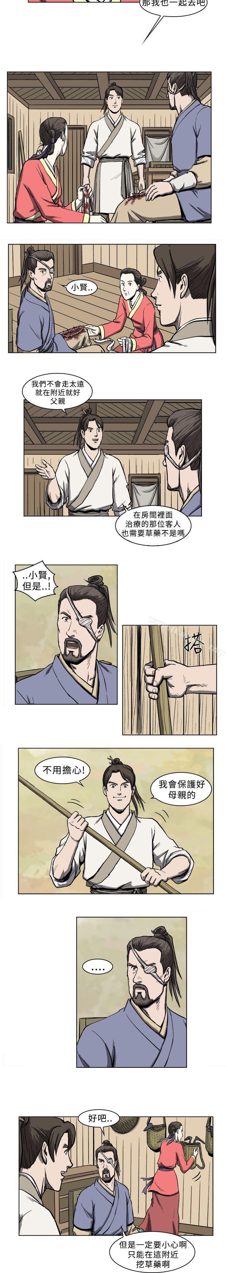 麒麟传说 第5页