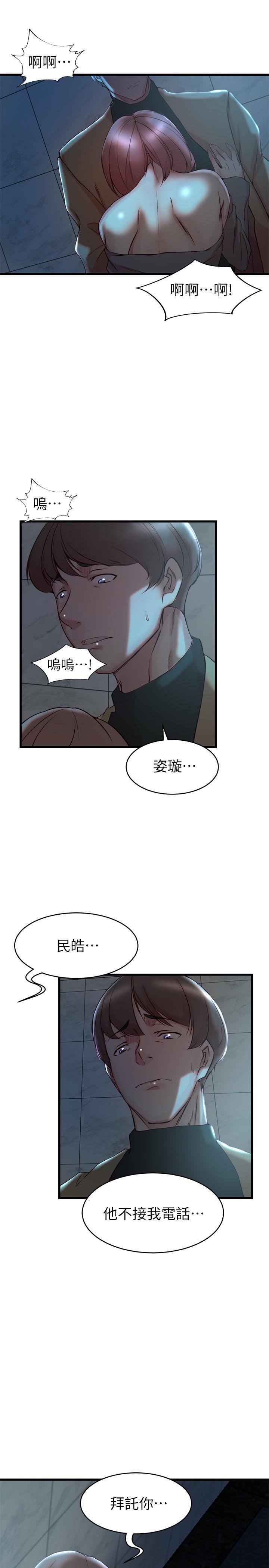 老婆的姐姐 - 第36話-我們也來好好享受吧 - 26