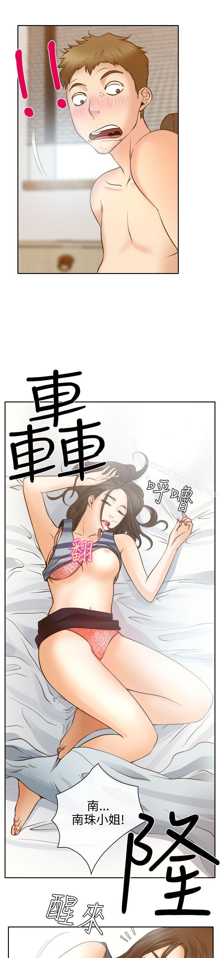 低速男高速女 第7页