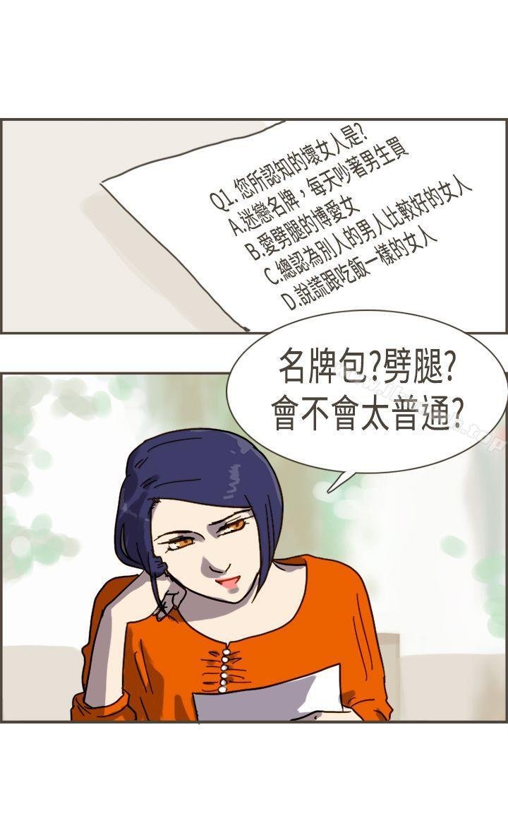 坏女人报告书 第5页