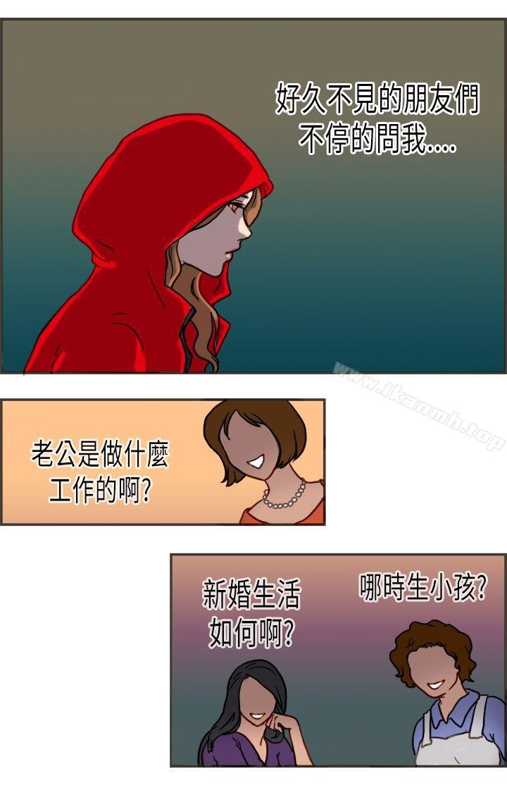 坏女人报告书 第21页