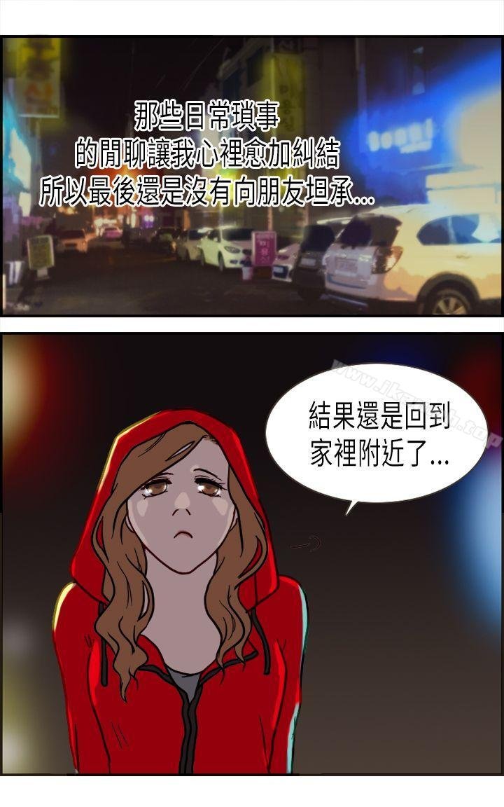 坏女人报告书 第22页