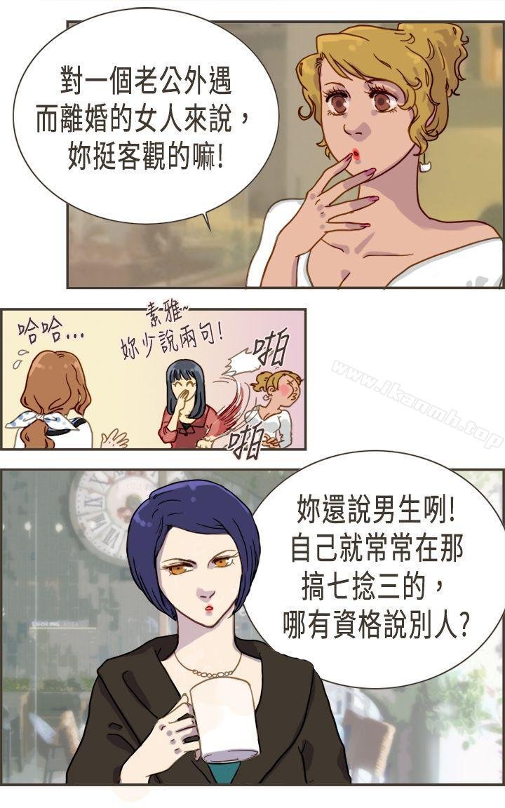 坏女人报告书 第24页